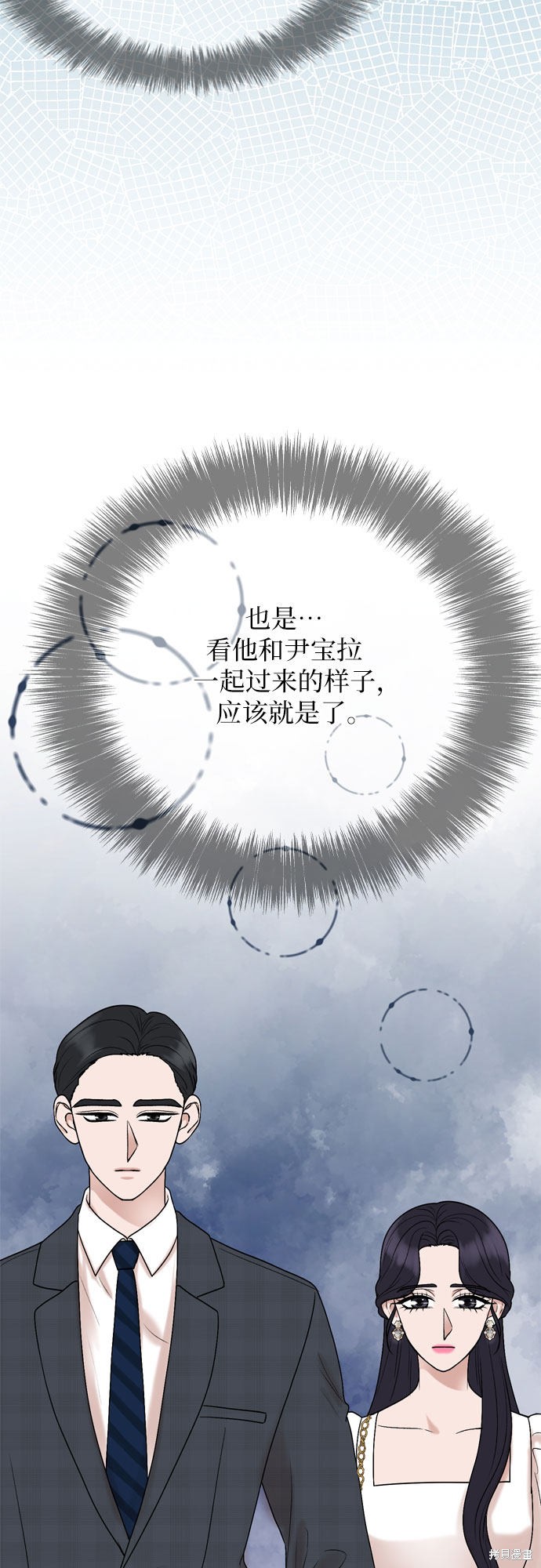 哥哥家今天没人 第28话 第51页