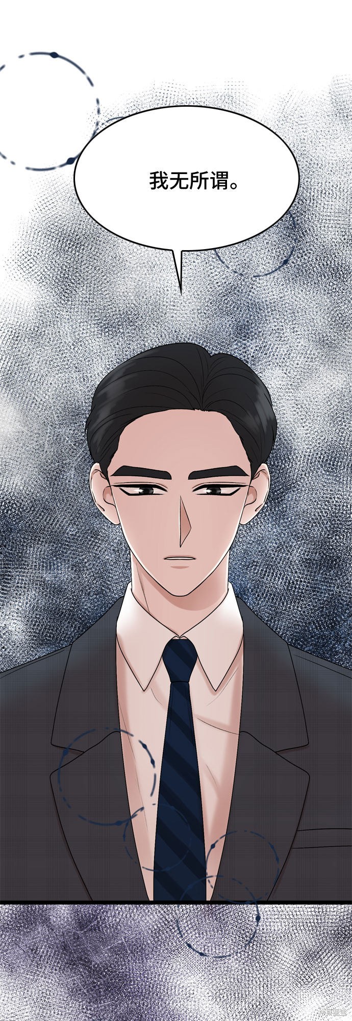 哥哥家今天没人 第28话 第55页