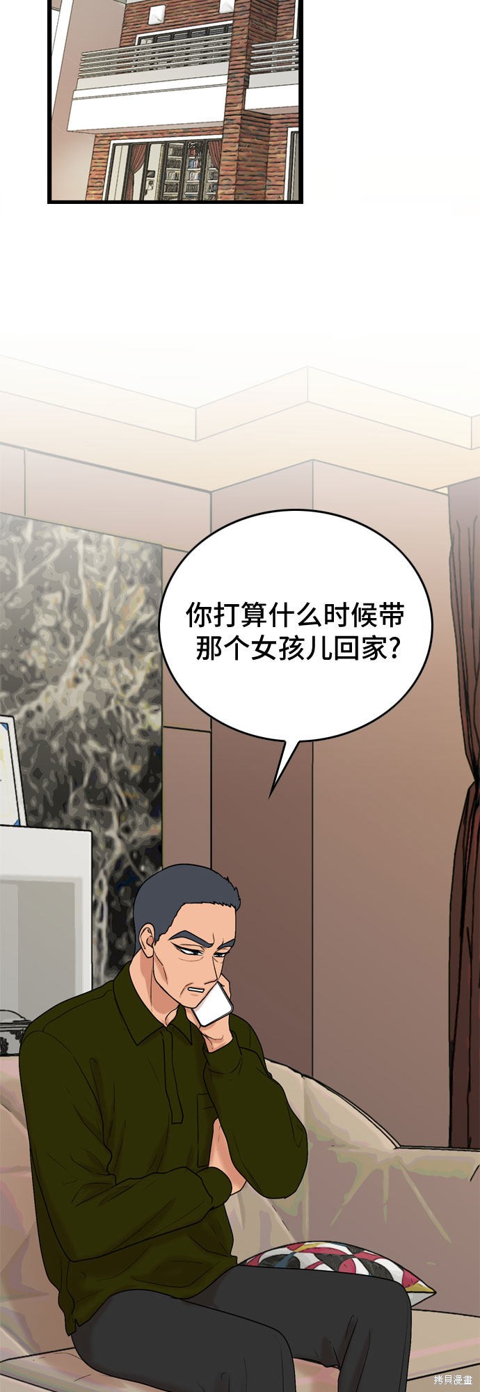 哥哥家今天没人 第28话 第8页