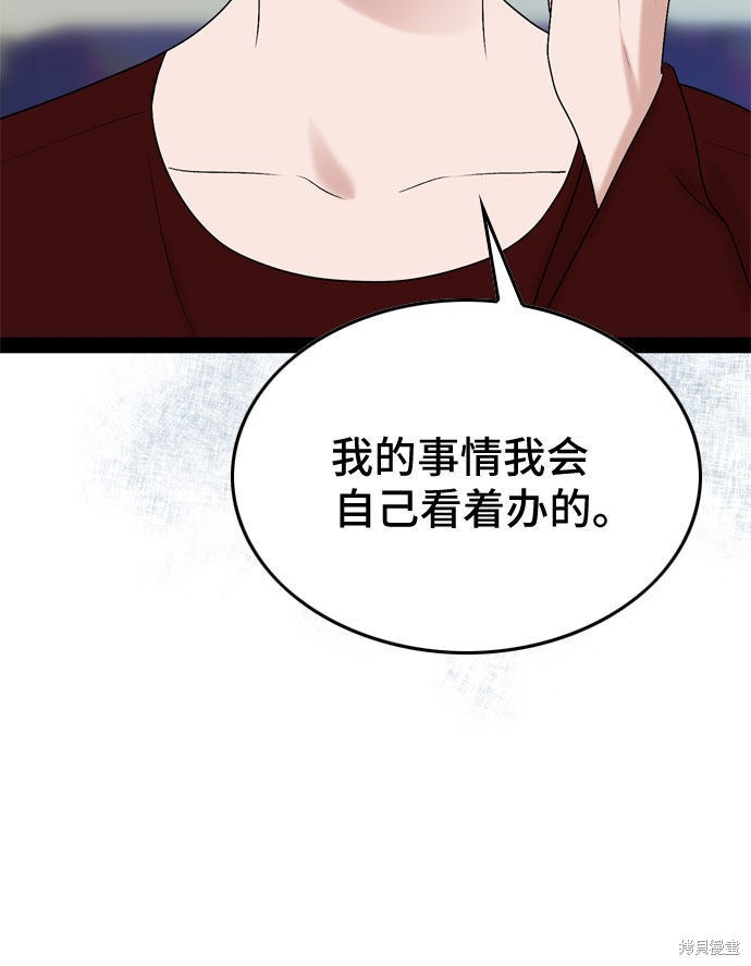 哥哥家今天没人 第28话 第10页