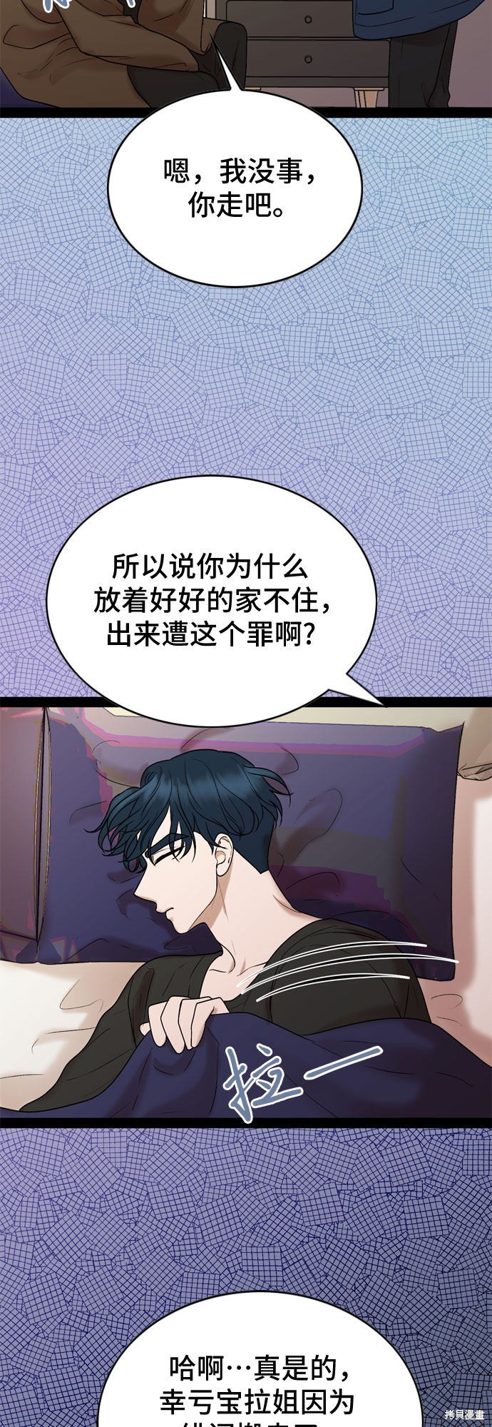 哥哥家今天没人 第29话 第30页