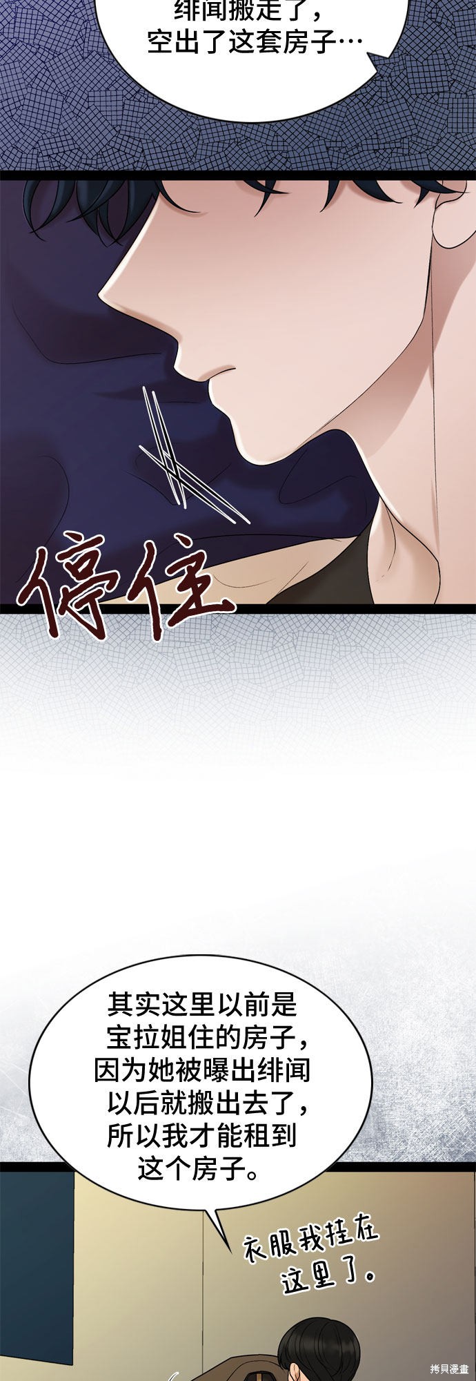 哥哥家今天没人 第29话 第31页