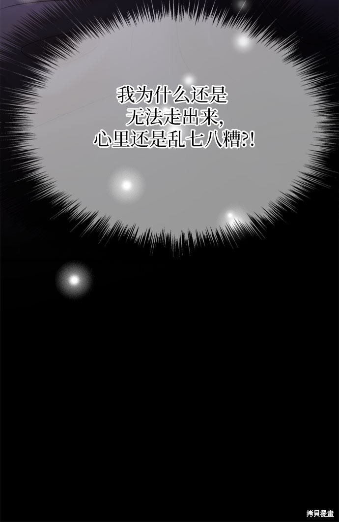 哥哥家今天没人 第29话 第36页