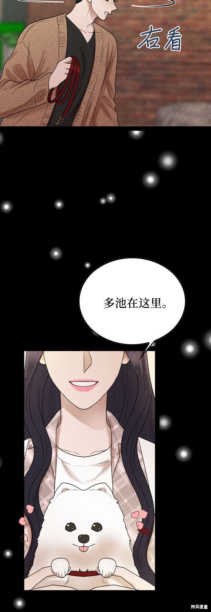 哥哥家今天没人 第29话 第38页