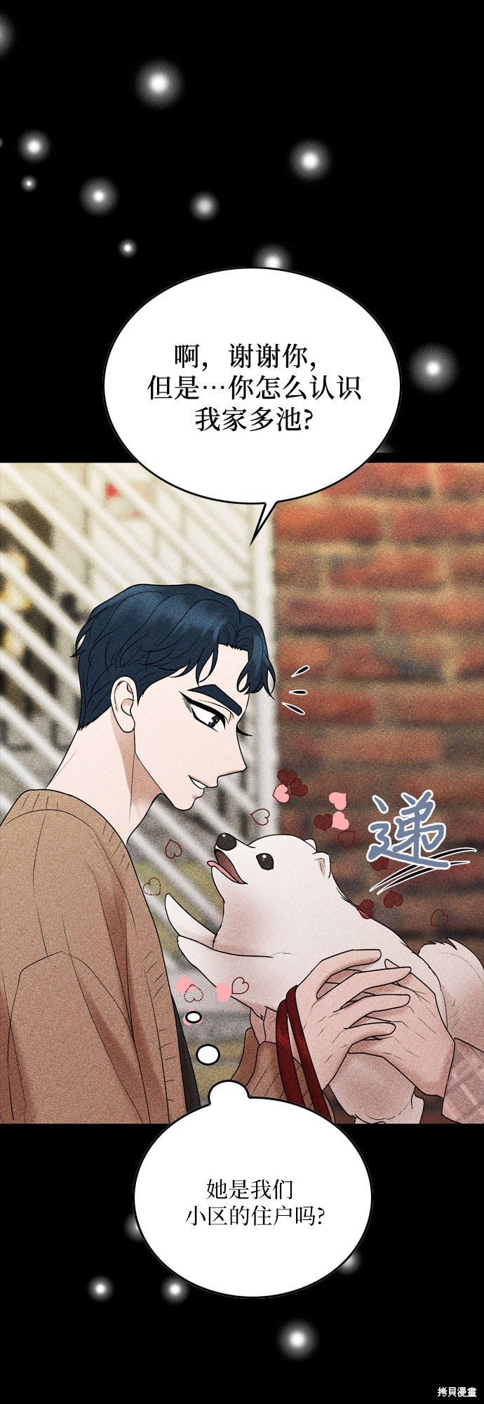 哥哥家今天没人 第29话 第39页