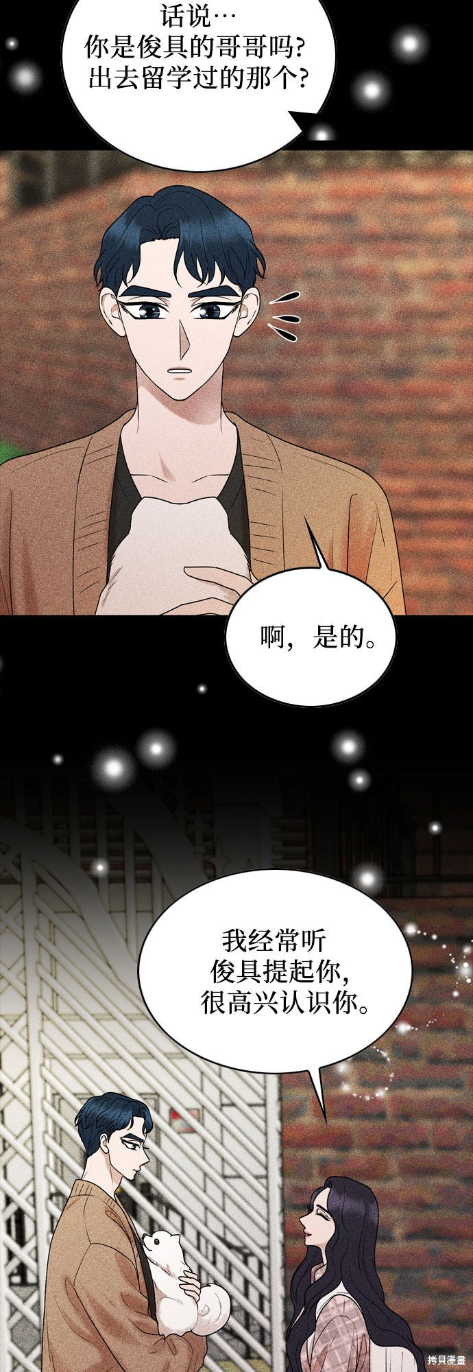 哥哥家今天没人 第29话 第41页