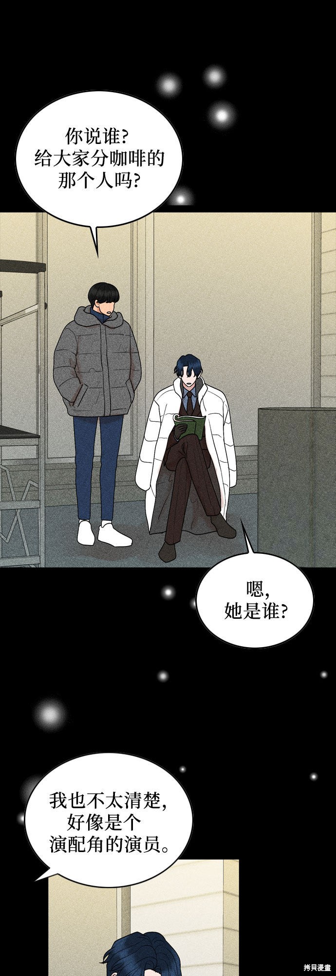 哥哥家今天没人 第29话 第46页
