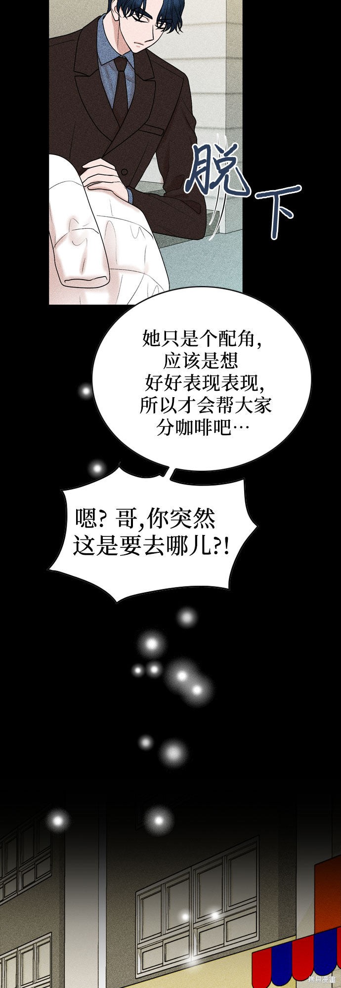 哥哥家今天没人 第29话 第47页