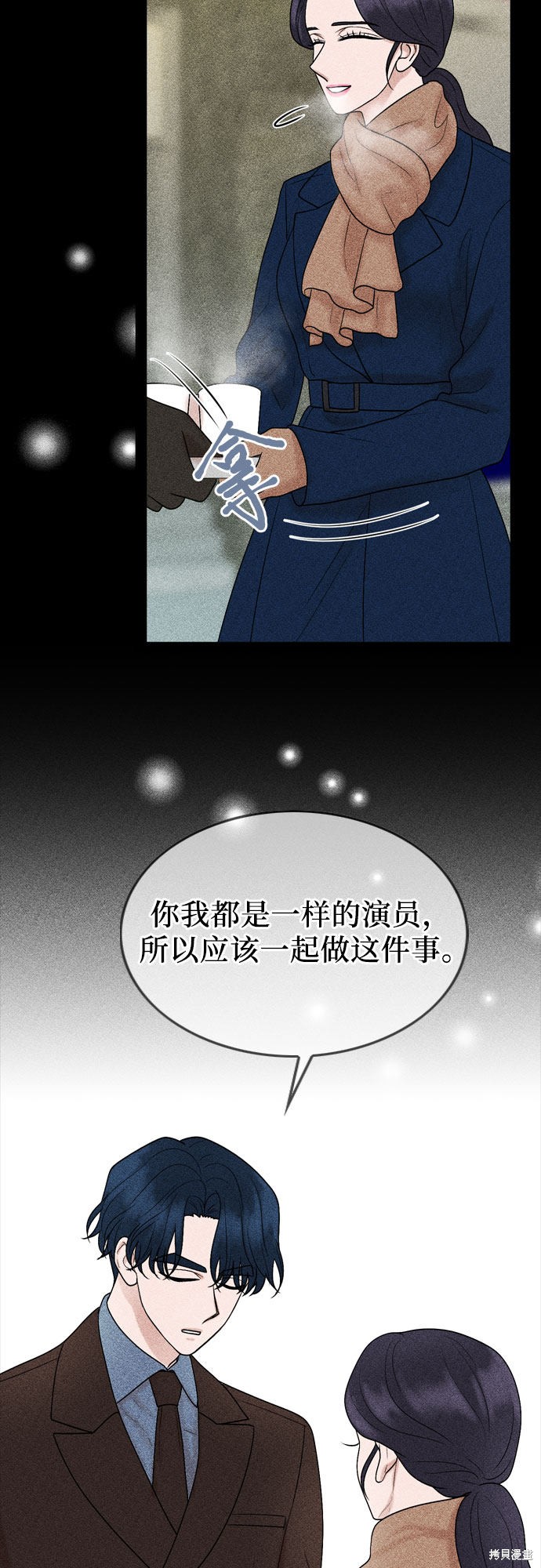 哥哥家今天没人 第29话 第49页