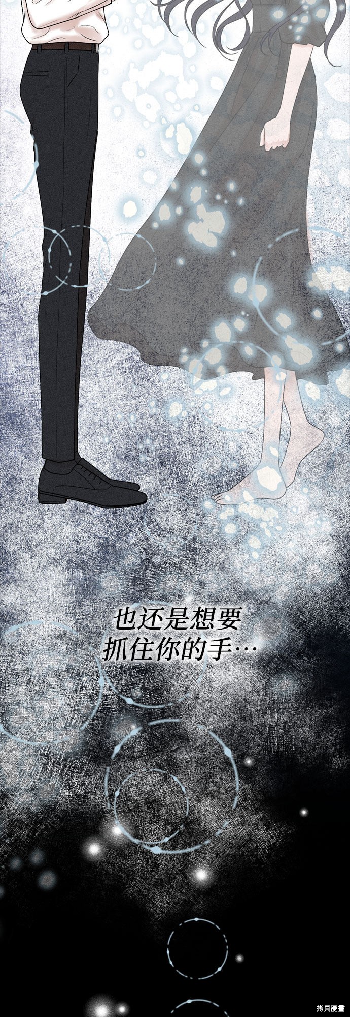 哥哥家今天没人 第29话 第60页