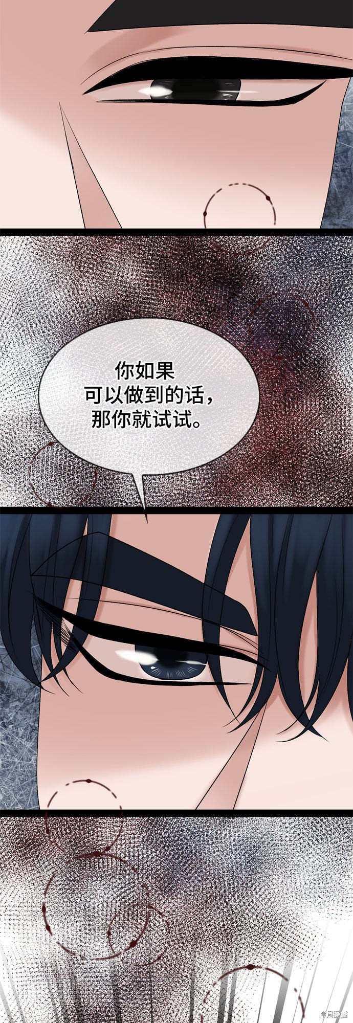 哥哥家今天没人 第29话 第8页