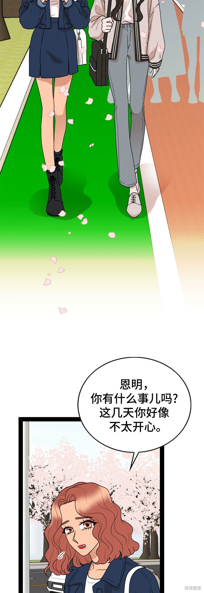 哥哥家今天没人 第30话 第11页