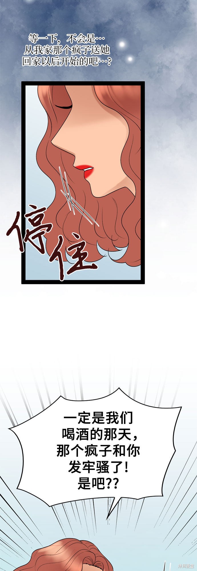 哥哥家今天没人 第30话 第15页