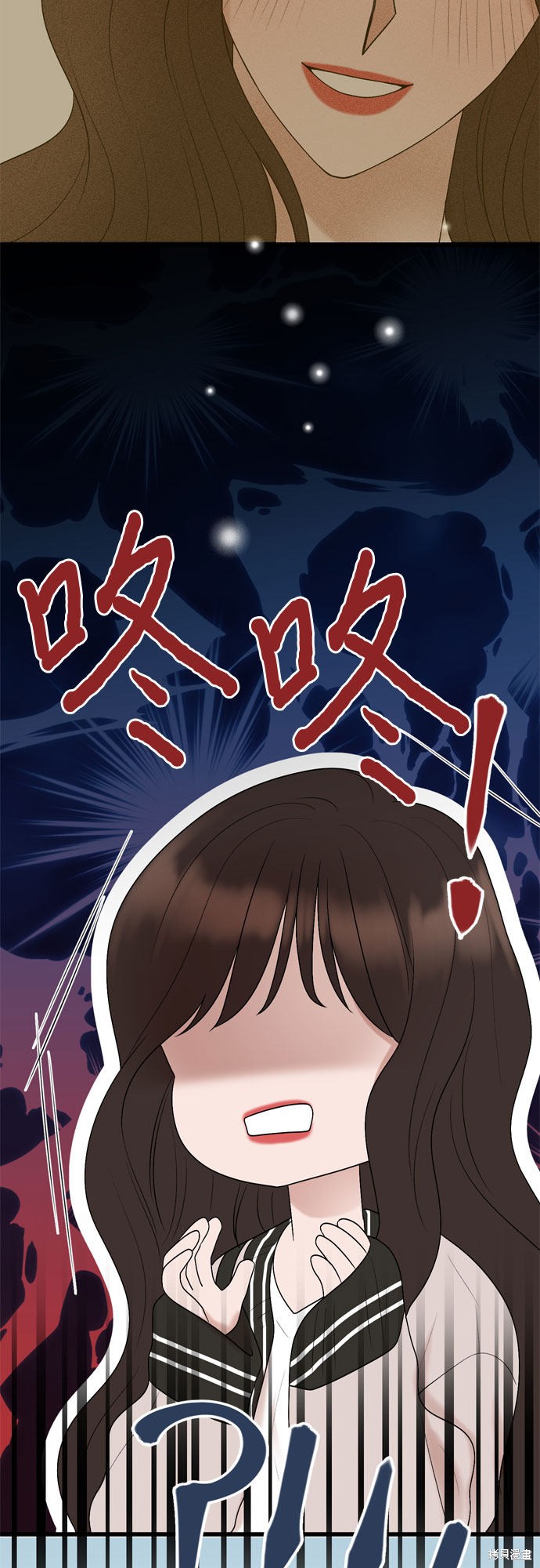 哥哥家今天没人 第30话 第24页