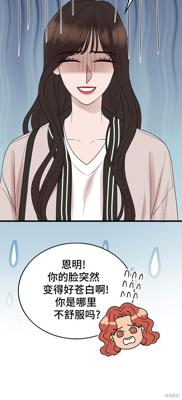 哥哥家今天没人 第30话 第27页