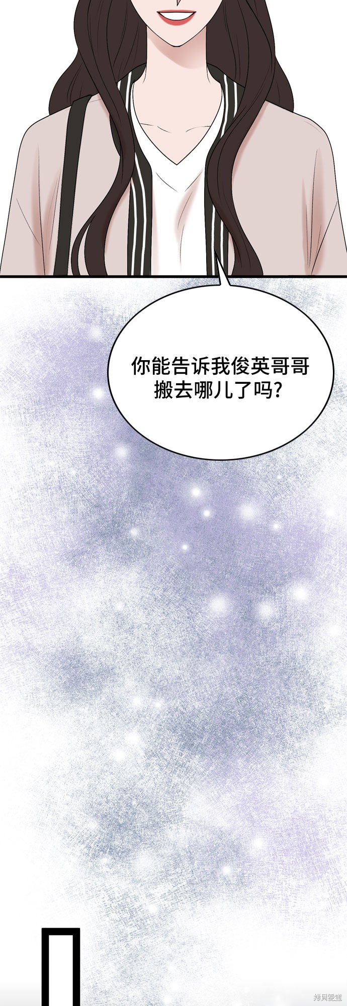 哥哥家今天没人 第30话 第31页