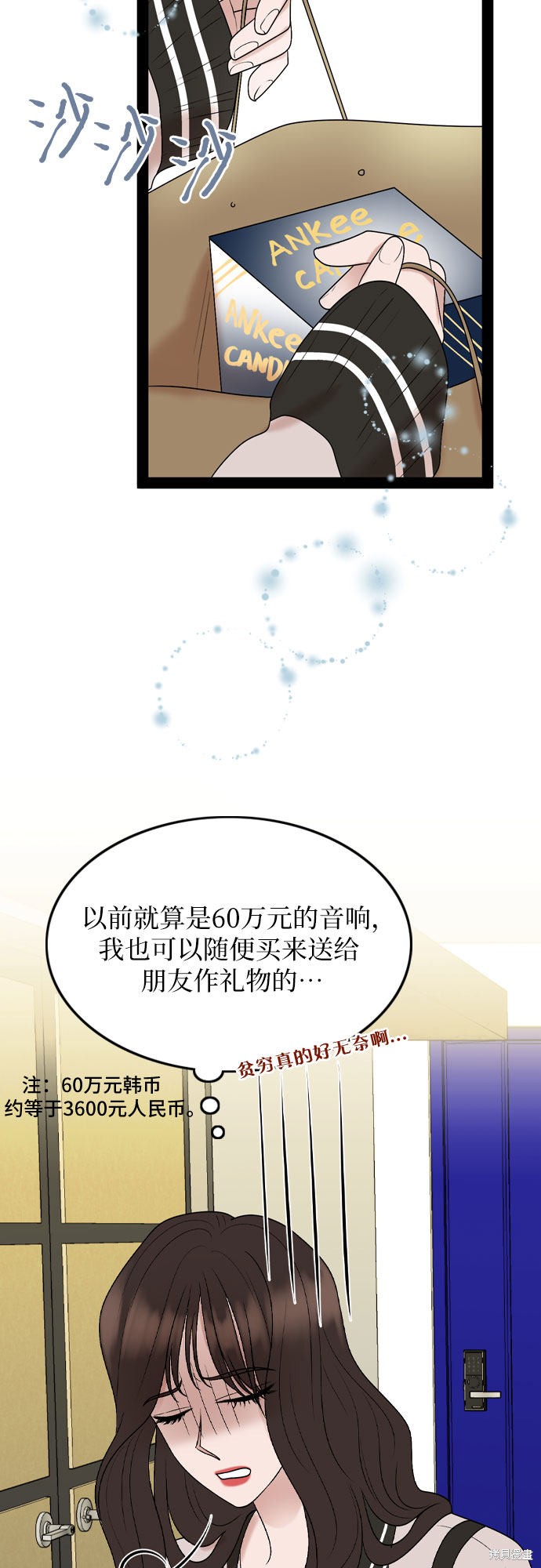 哥哥家今天没人 第30话 第33页