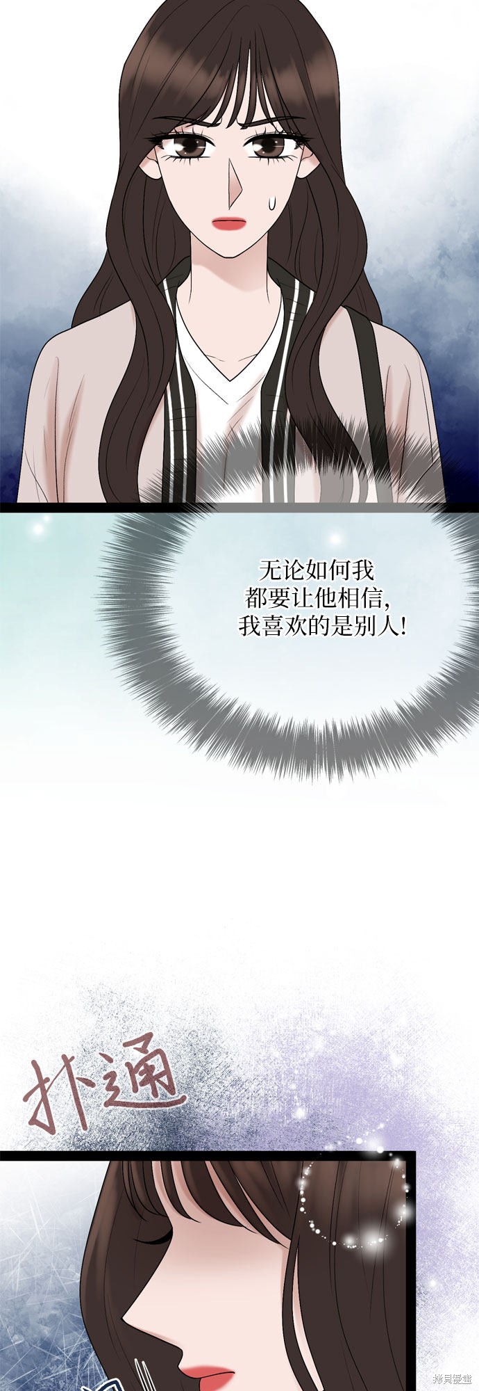 哥哥家今天没人 第30话 第37页