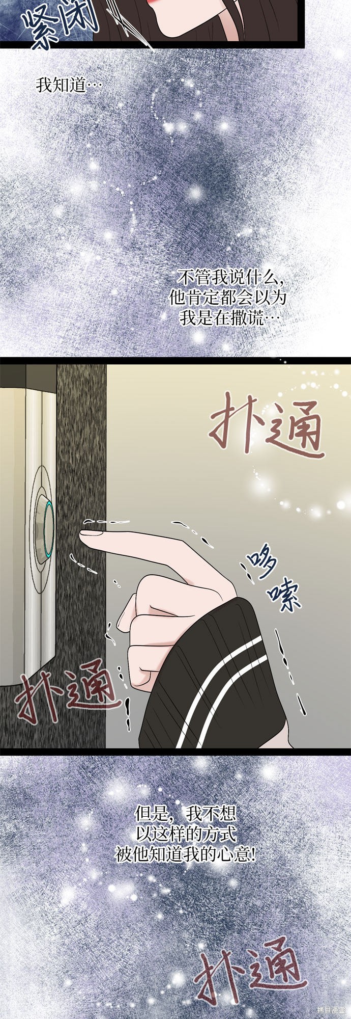 哥哥家今天没人 第30话 第38页