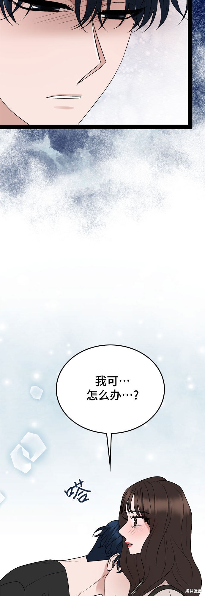 哥哥家今天没人 第30话 第45页