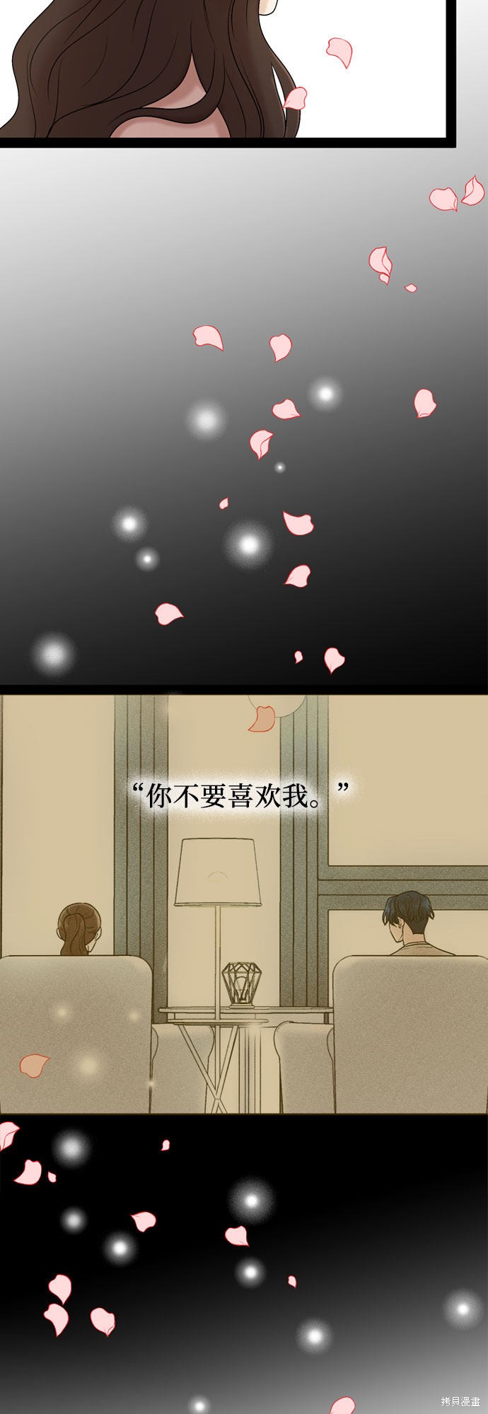 哥哥家今天没人 第30话 第6页