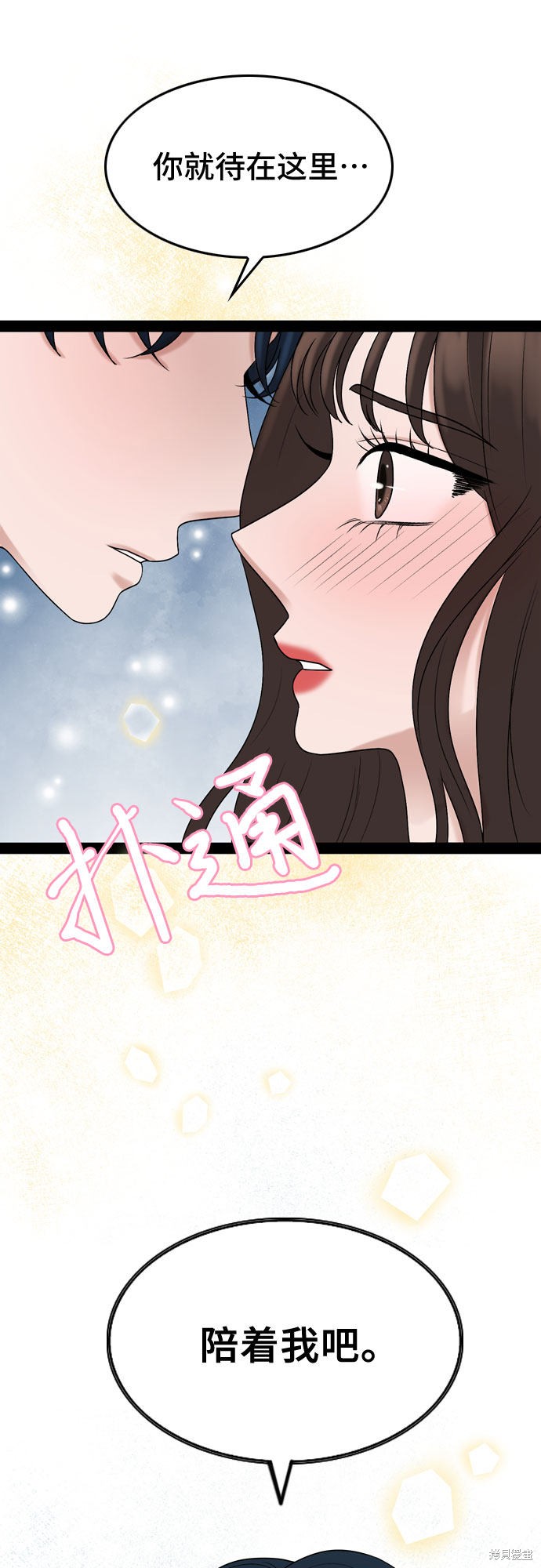 哥哥家今天没人 第30话 第52页