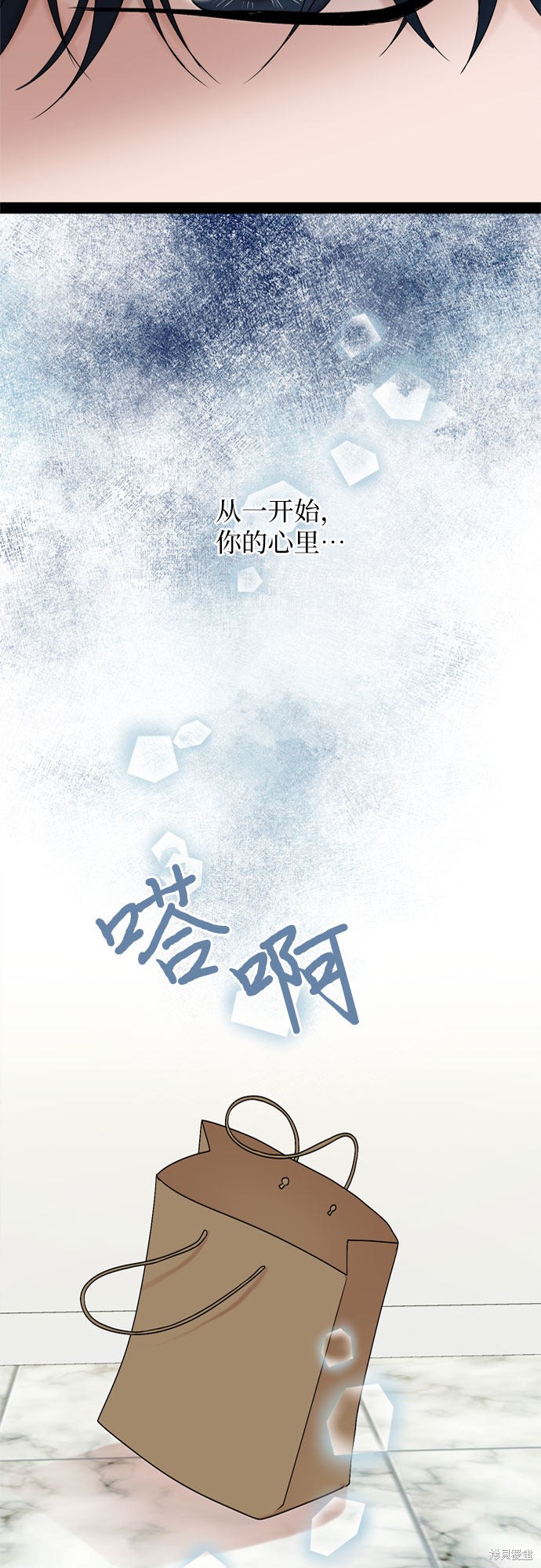 哥哥家今天没人 第30话 第57页
