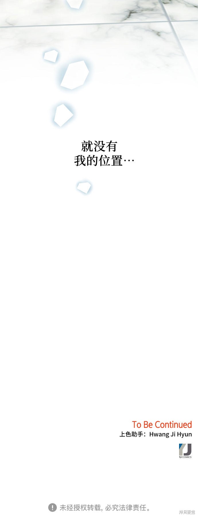 哥哥家今天没人 第30话 第58页