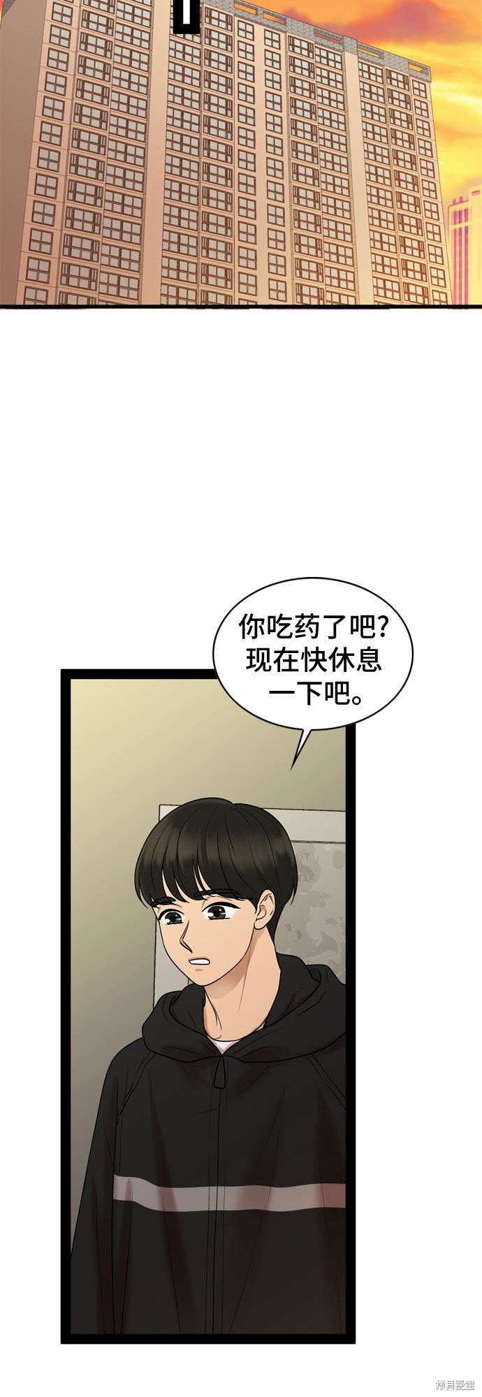 哥哥家今天没人 第31话 第12页