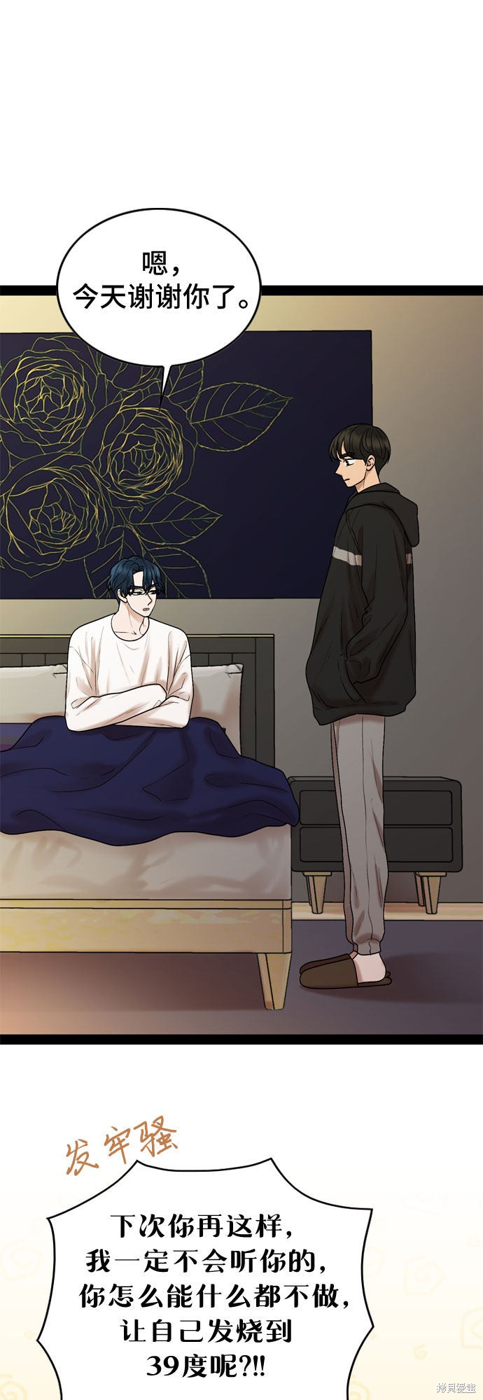 哥哥家今天没人 第31话 第13页