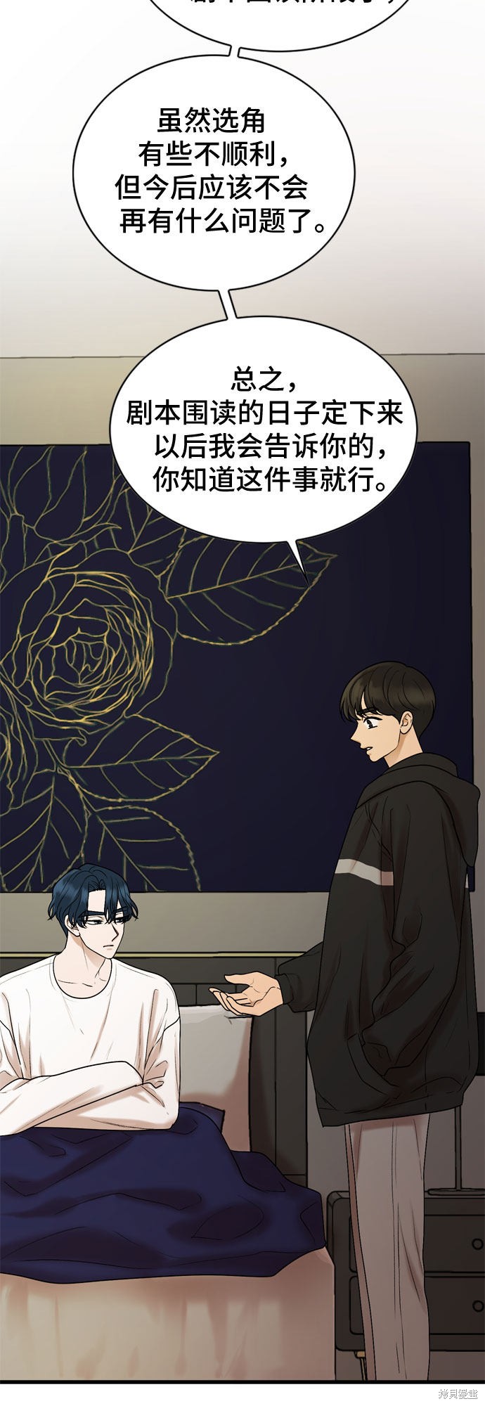 哥哥家今天没人 第31话 第18页