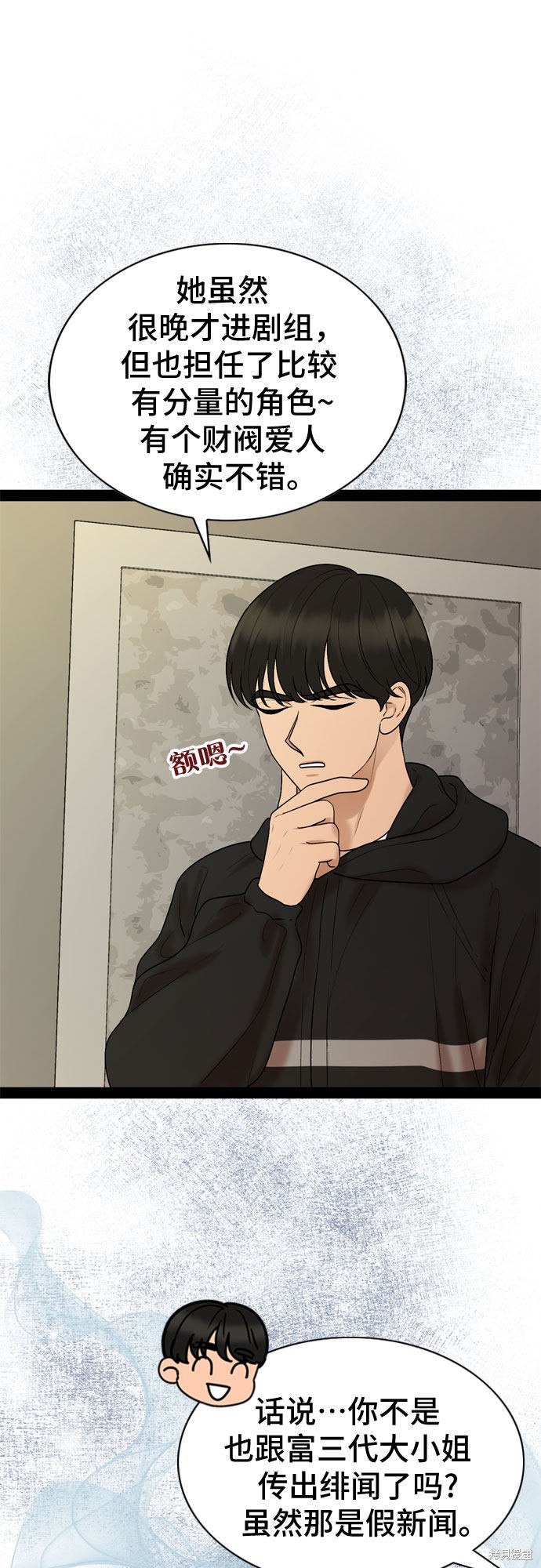 哥哥家今天没人 第31话 第21页