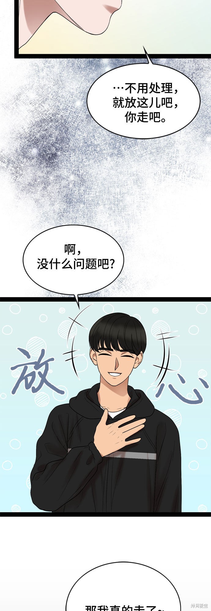 哥哥家今天没人 第31话 第29页