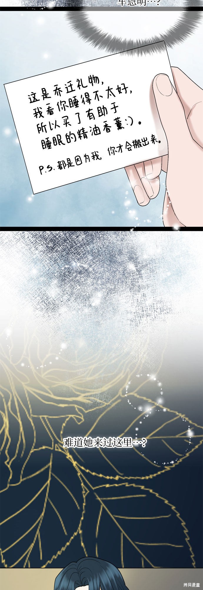 哥哥家今天没人 第31话 第32页