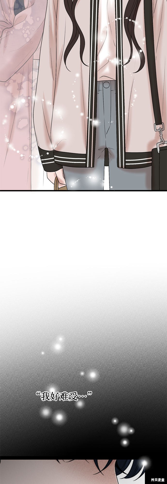哥哥家今天没人 第31话 第36页
