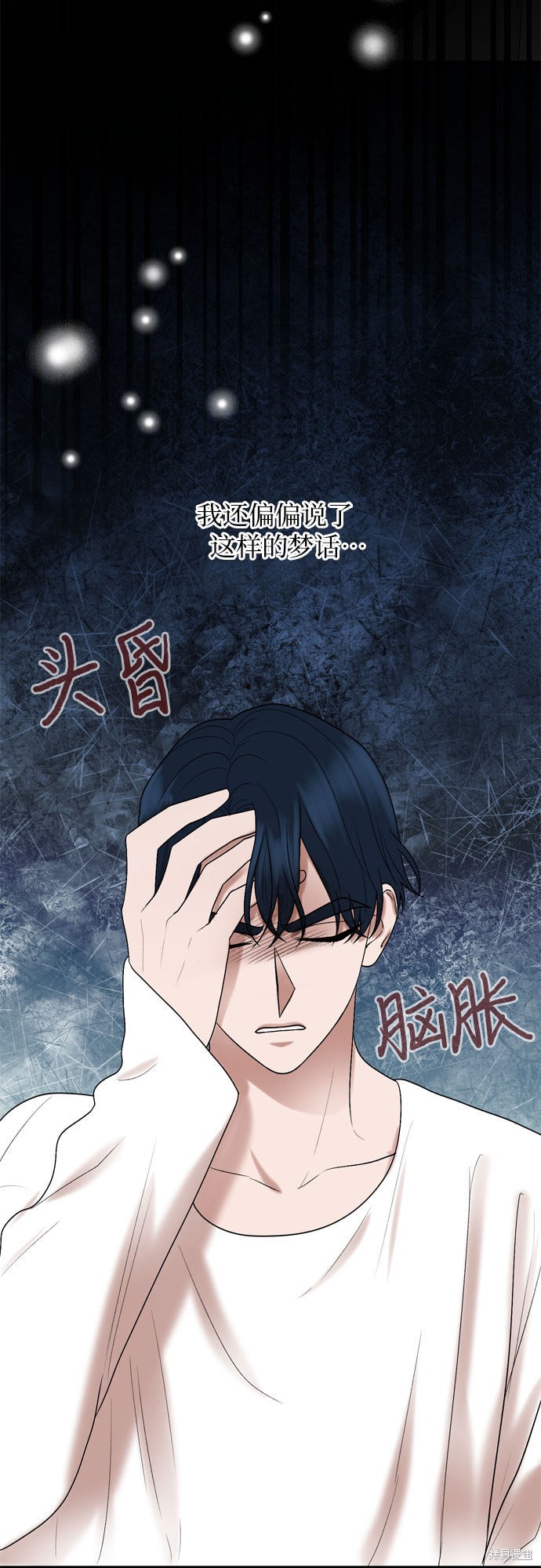 哥哥家今天没人 第31话 第38页