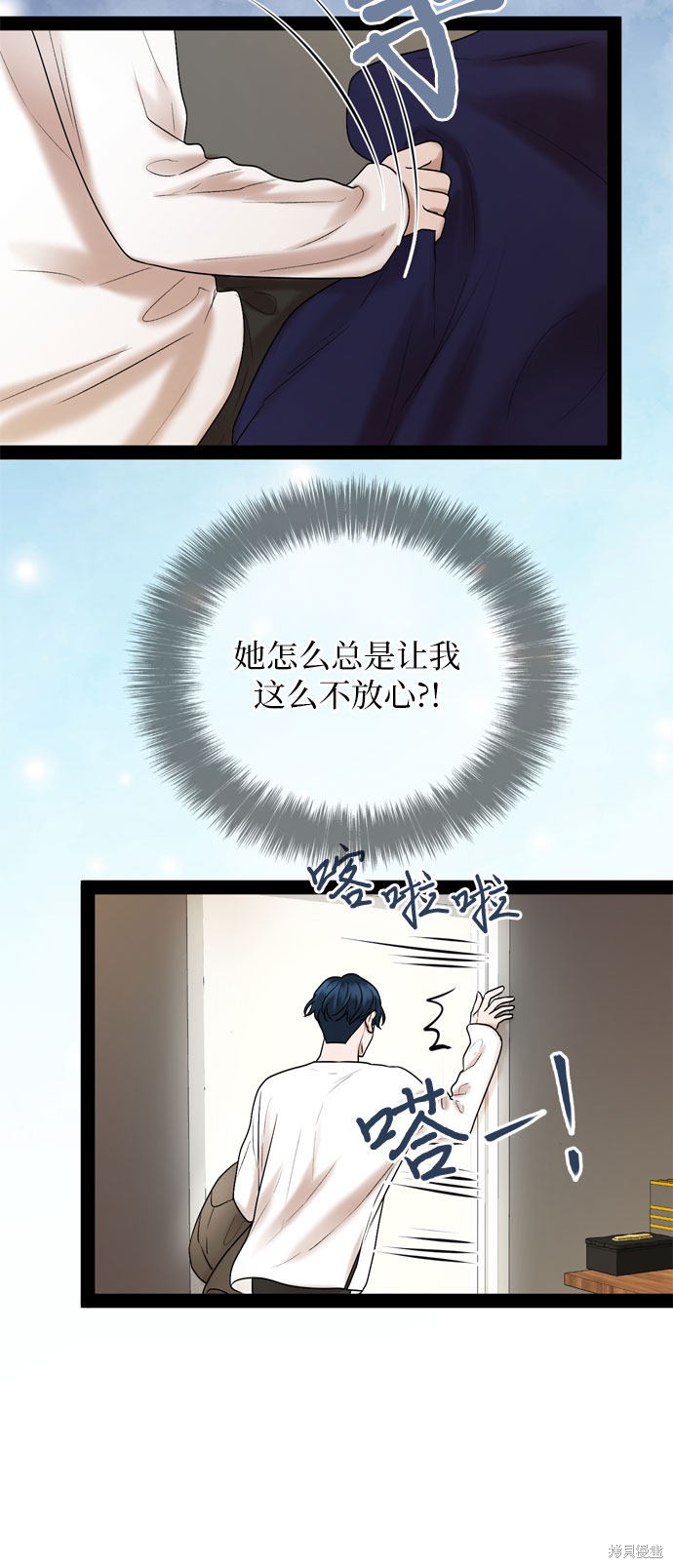 哥哥家今天没人 第31话 第41页