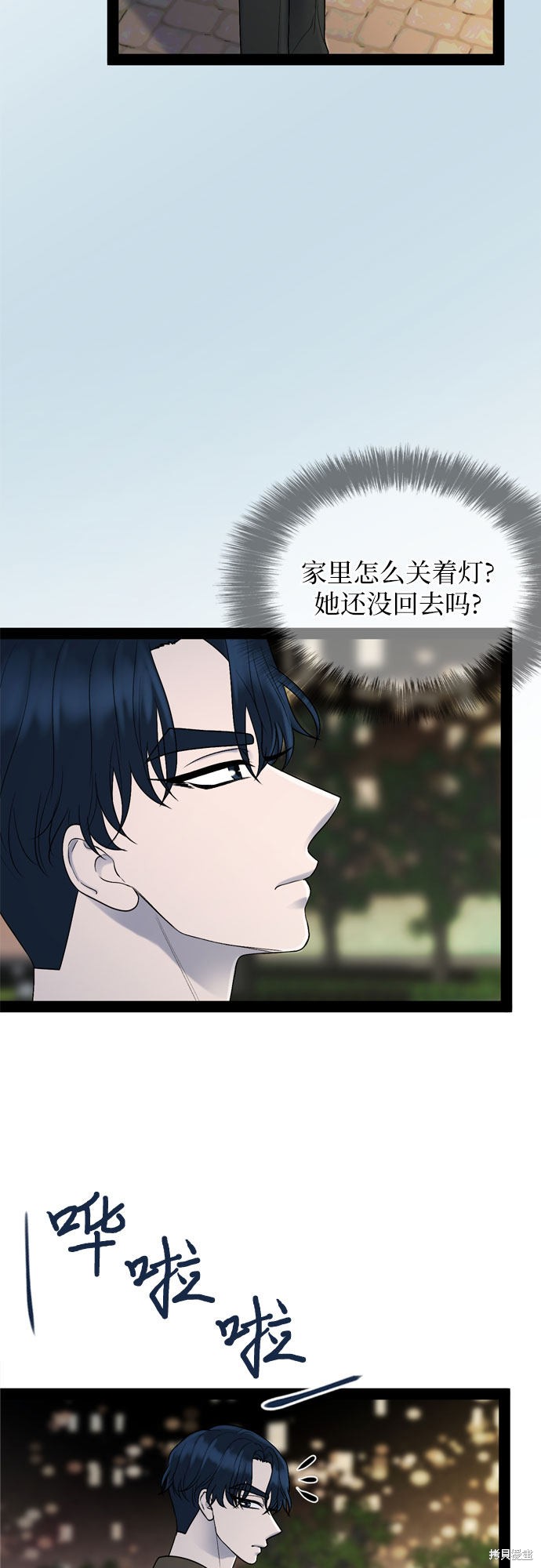 哥哥家今天没人 第31话 第44页