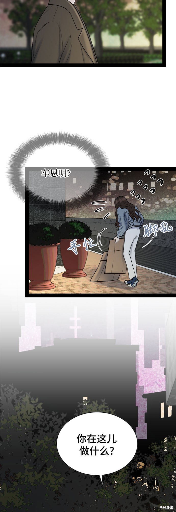 哥哥家今天没人 第31话 第45页