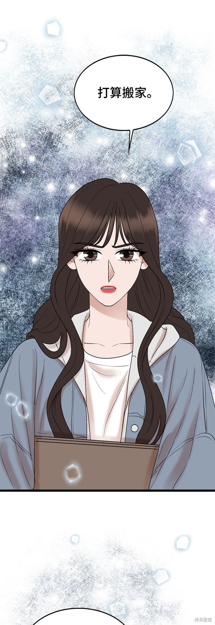 哥哥家今天没人 第31话 第50页
