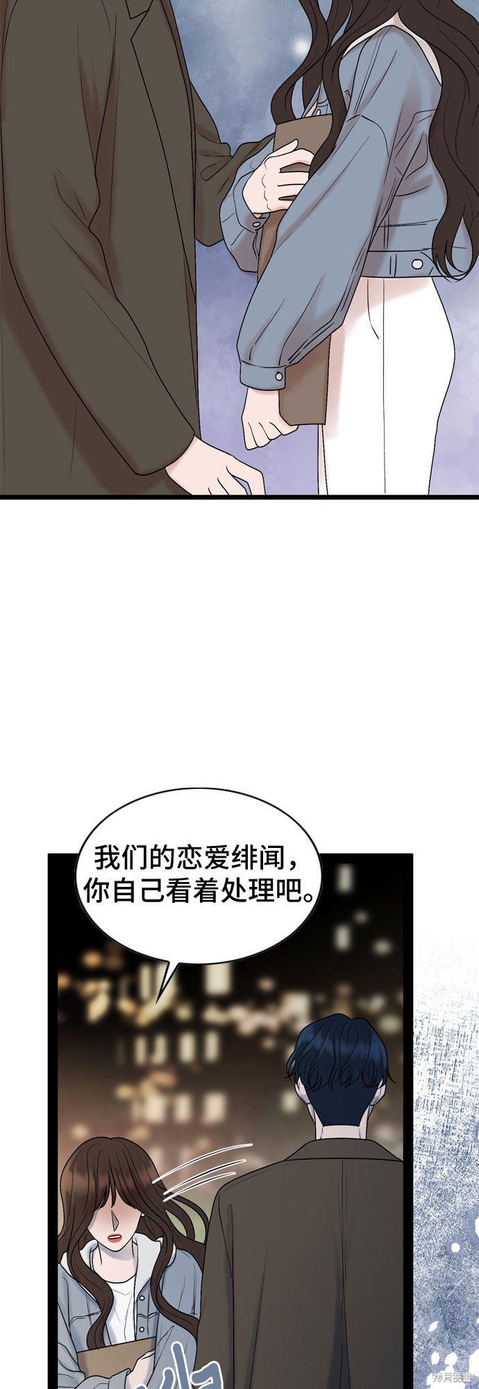 哥哥家今天没人 第32话 第14页