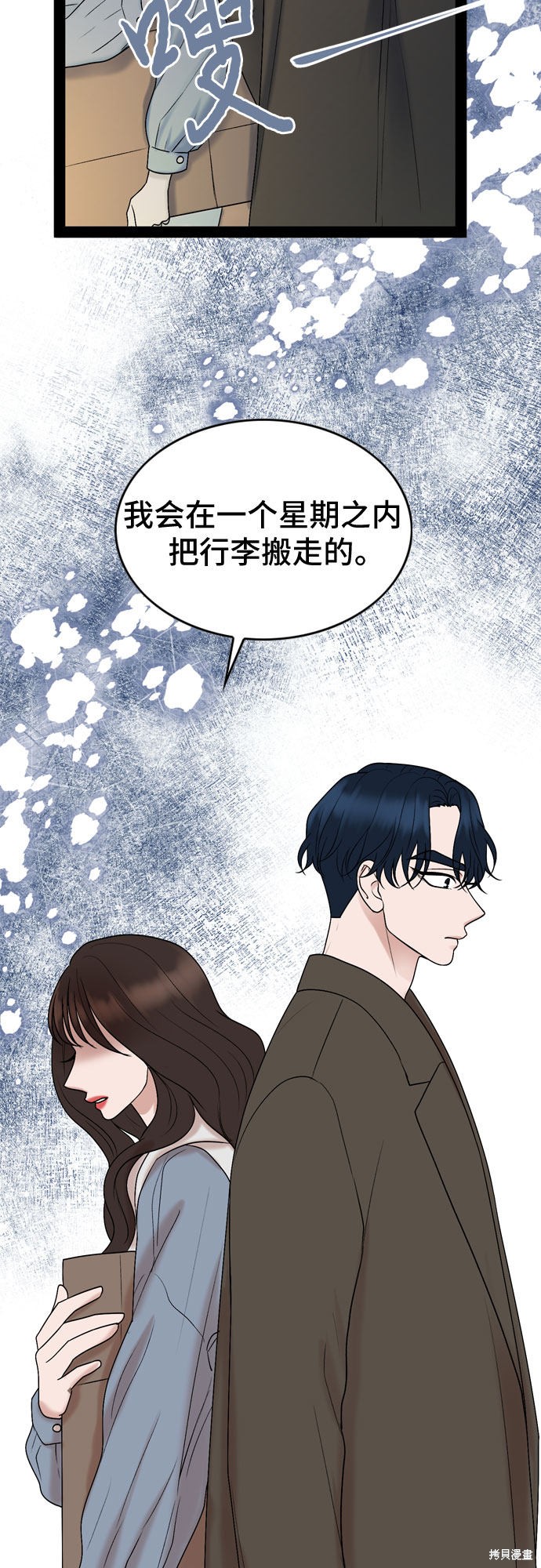 哥哥家今天没人 第32话 第15页