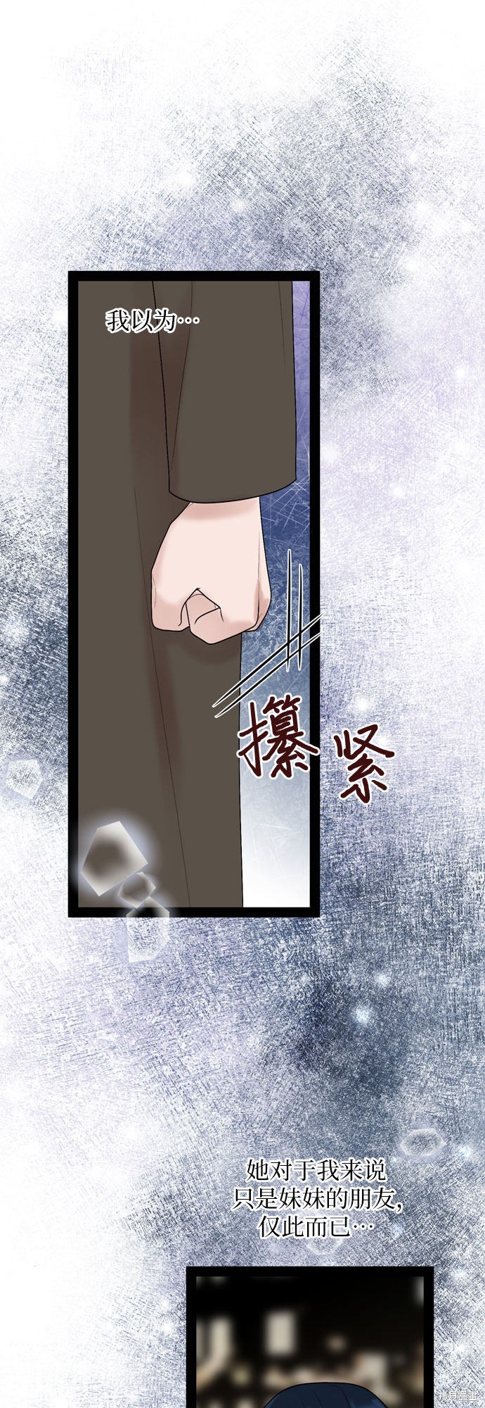 哥哥家今天没人 第32话 第20页