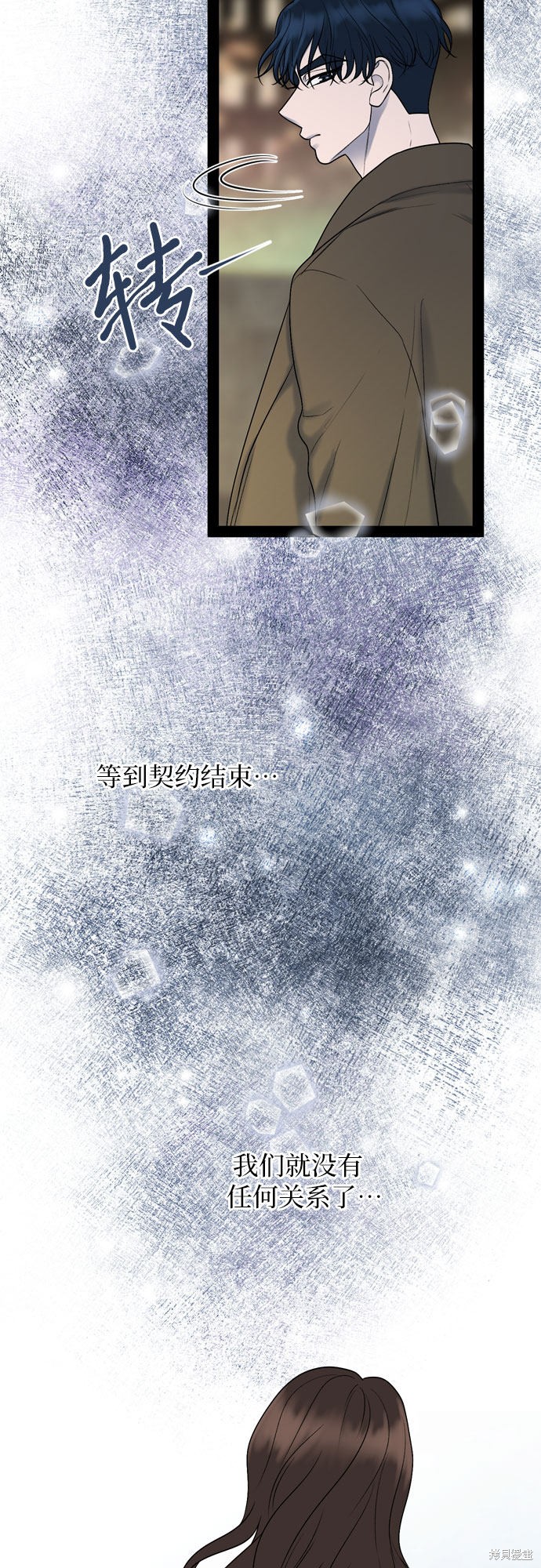 哥哥家今天没人 第32话 第21页
