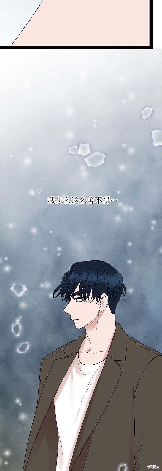 哥哥家今天没人 第32话 第23页
