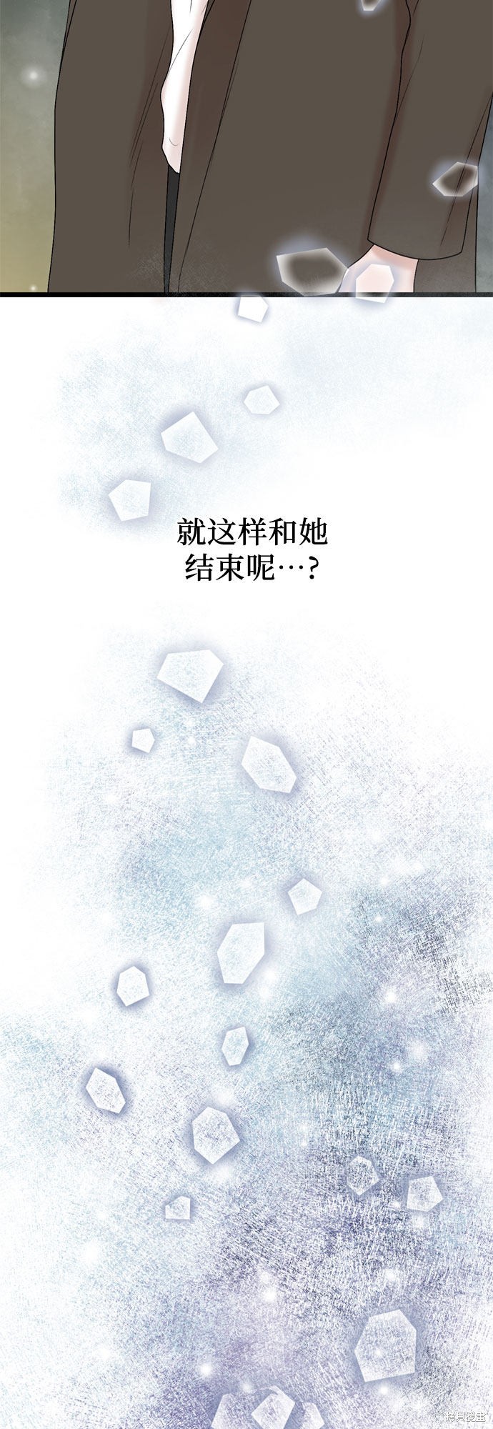 哥哥家今天没人 第32话 第24页