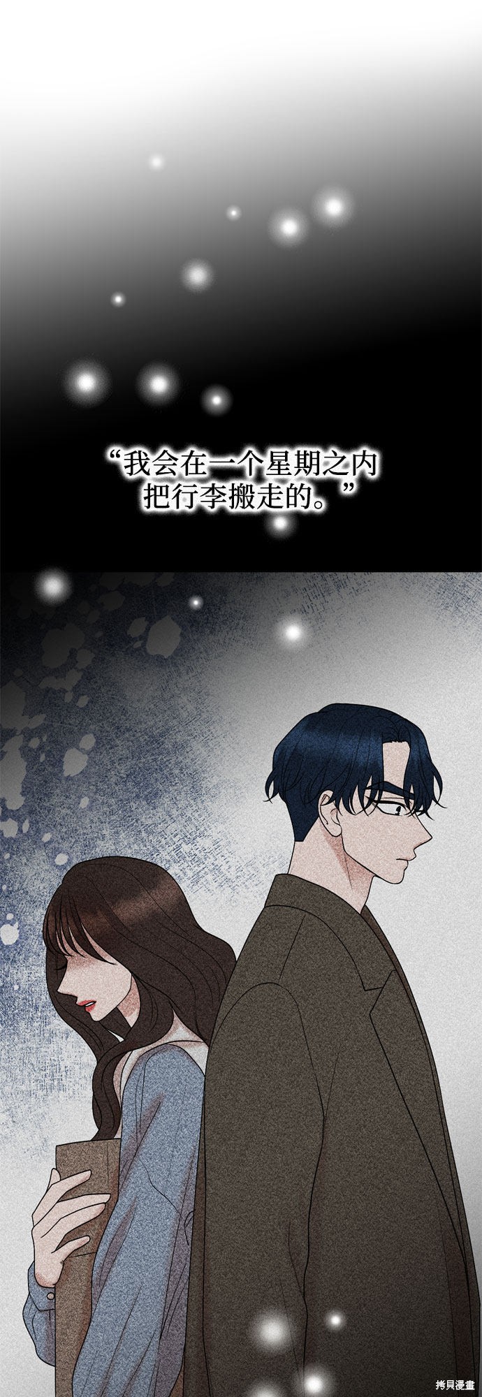 哥哥家今天没人 第32话 第28页