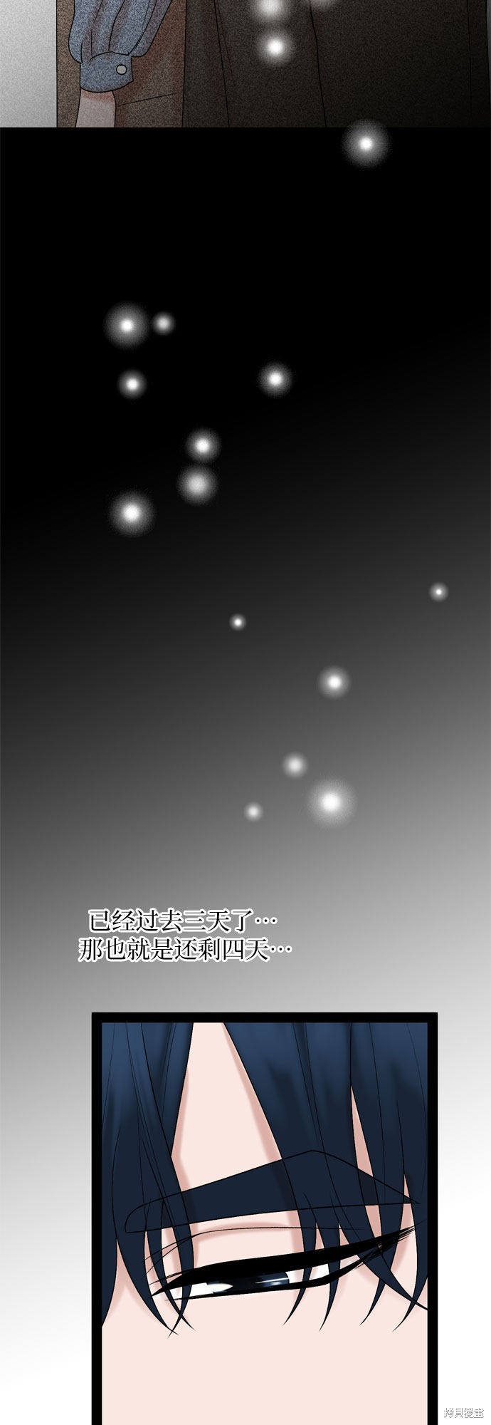 哥哥家今天没人 第32话 第29页