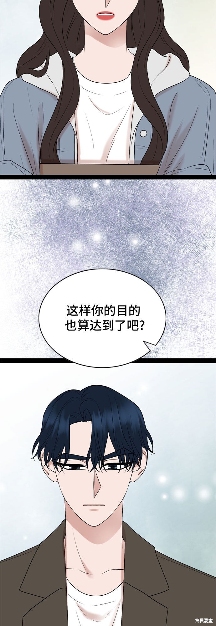 哥哥家今天没人 第32话 第4页