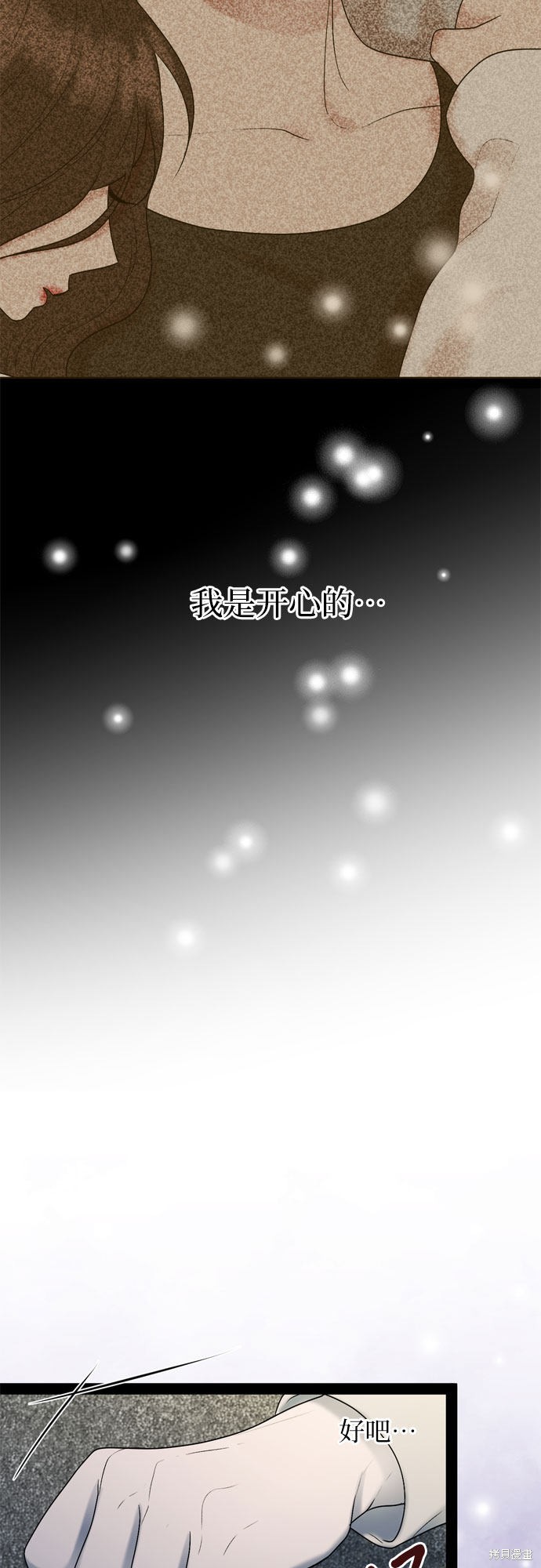 哥哥家今天没人 第32话 第38页